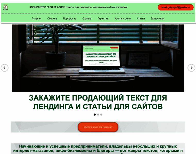 Lending-ledi.ru thumbnail