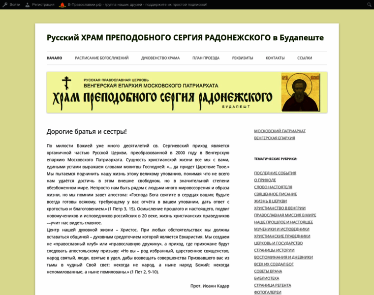 Lendvai.orthodoxia.org thumbnail