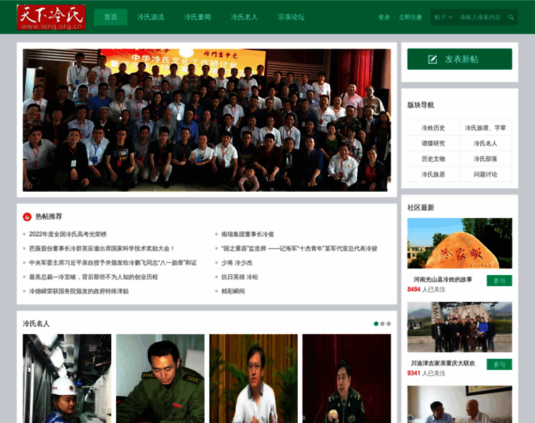 Leng.org.cn thumbnail