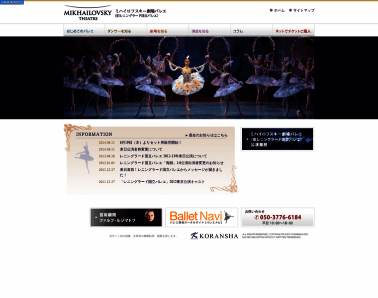 Leningrad-ballet.jp thumbnail