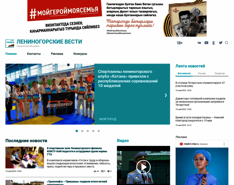 Leninogorsk-rt.ru thumbnail