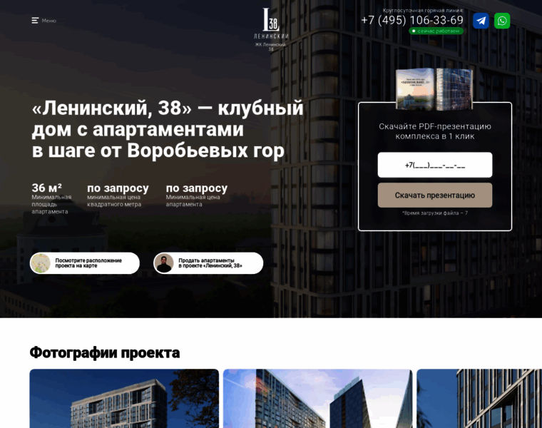 Leninsky38.ru thumbnail
