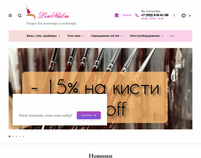 Lennail.ru thumbnail