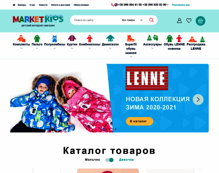 Lennekids.com.ua thumbnail