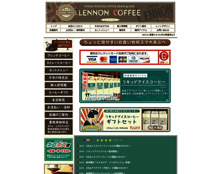 Lennon-coffee.com thumbnail