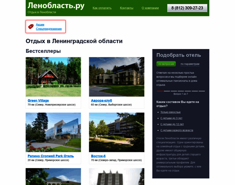 Lenoblast.ru thumbnail