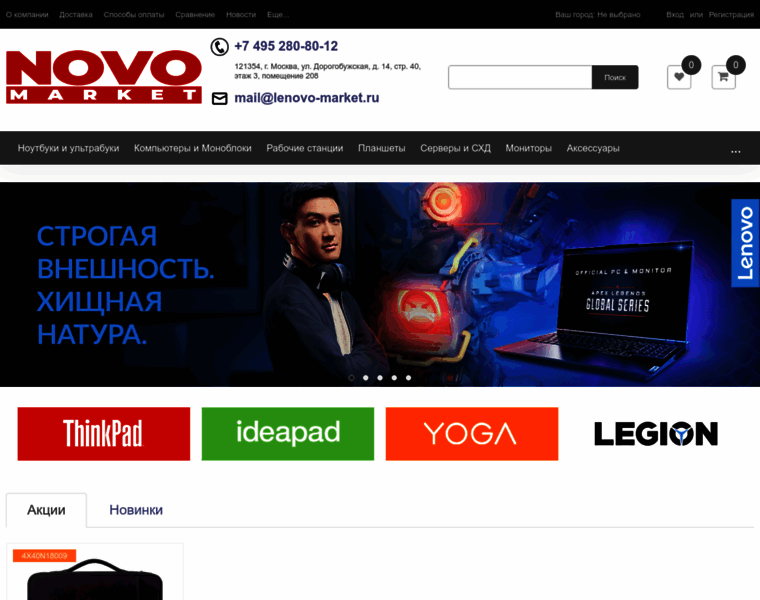 Lenovo-market.ru thumbnail