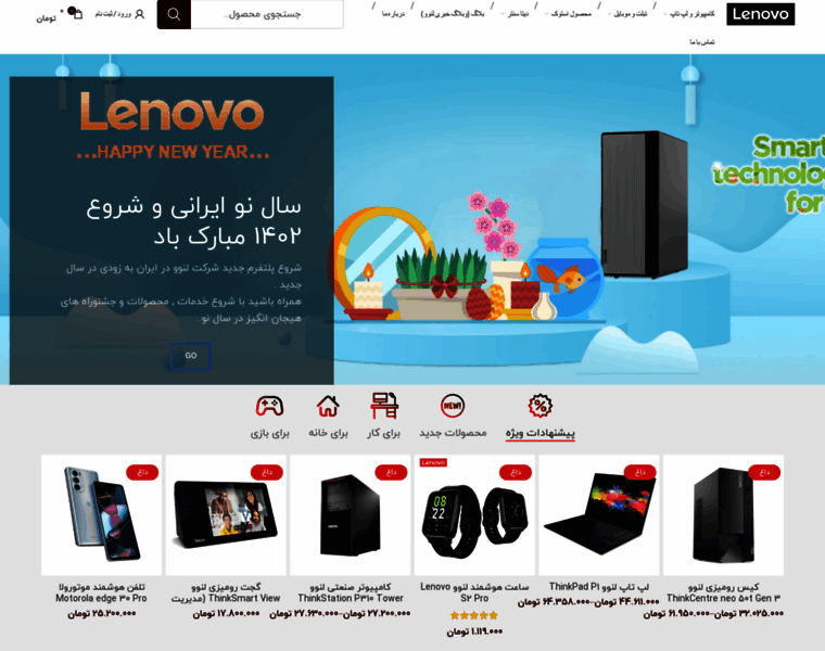 Lenovo.ws thumbnail
