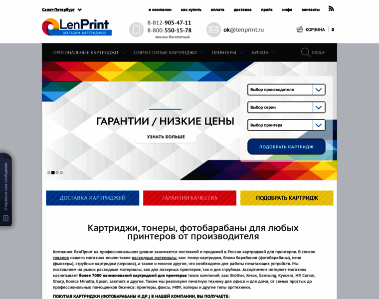 Lenprint.ru thumbnail