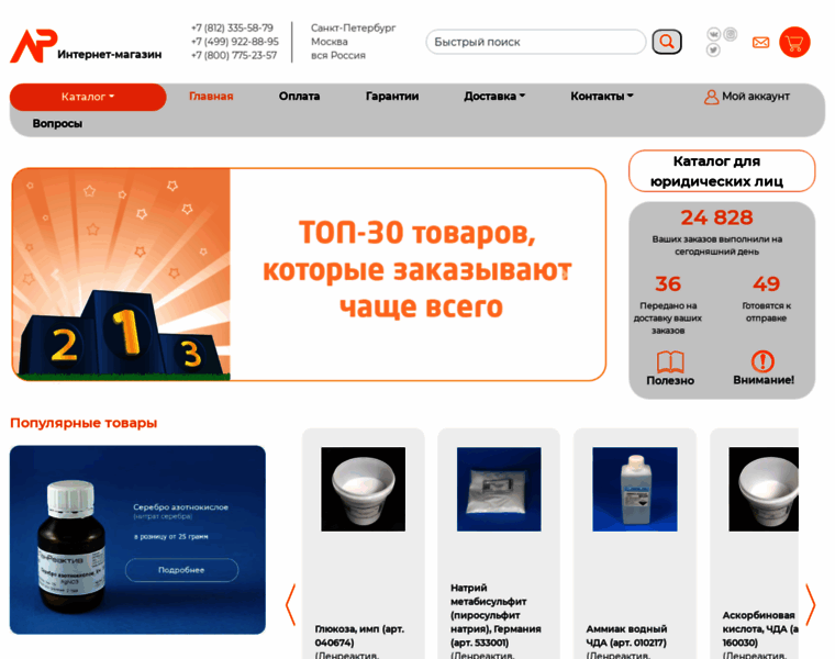 Lenreactiv-shop.ru thumbnail