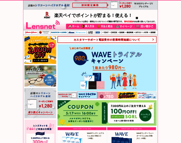 Lensnet.jp thumbnail