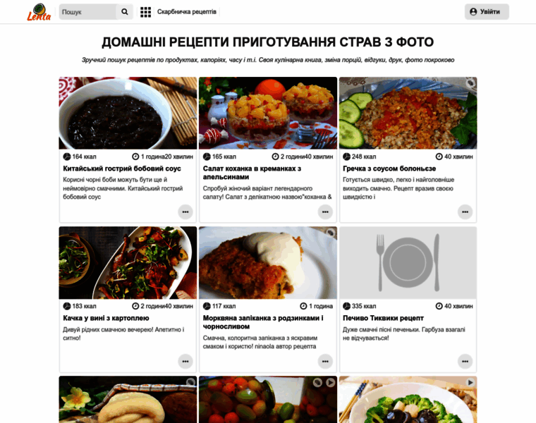 Lenta.com.ua thumbnail