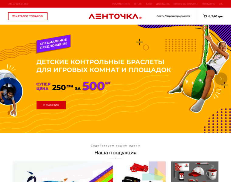Lentochka.ua thumbnail
