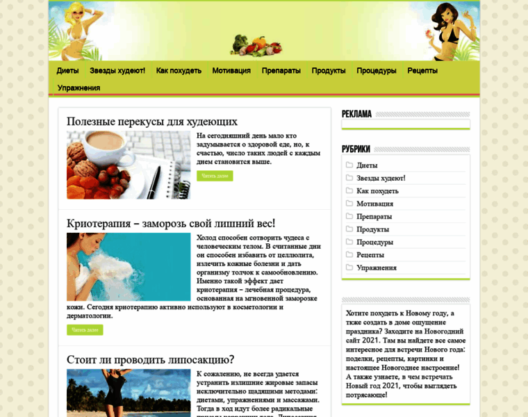 Lentyaike.ru thumbnail