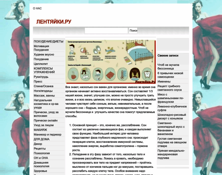 Lentyajki.ru thumbnail