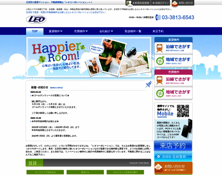 Leo-g.co.jp thumbnail