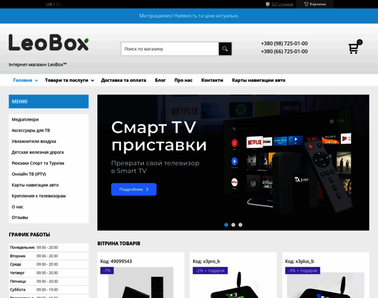 Leobox.com.ua thumbnail