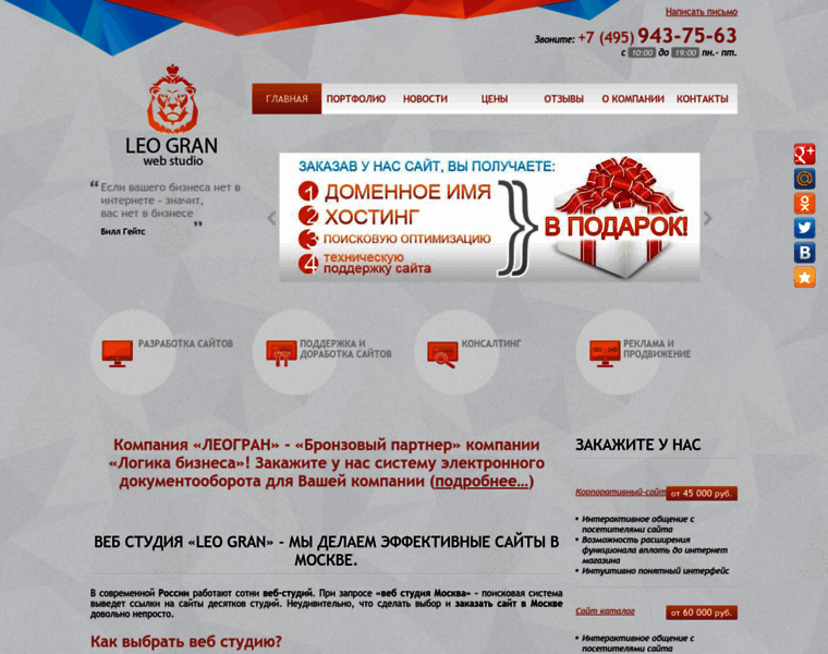 Leogran.ru thumbnail