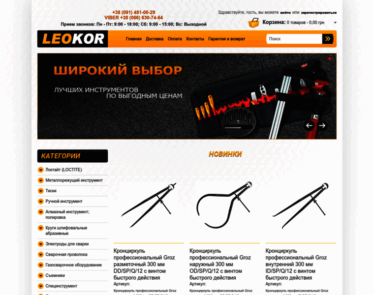 Leokor.com.ua thumbnail