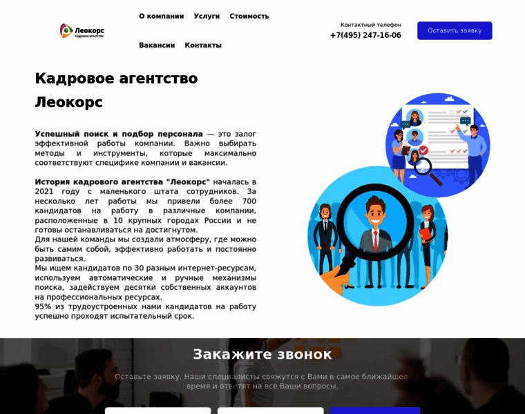 Leokors.ru thumbnail