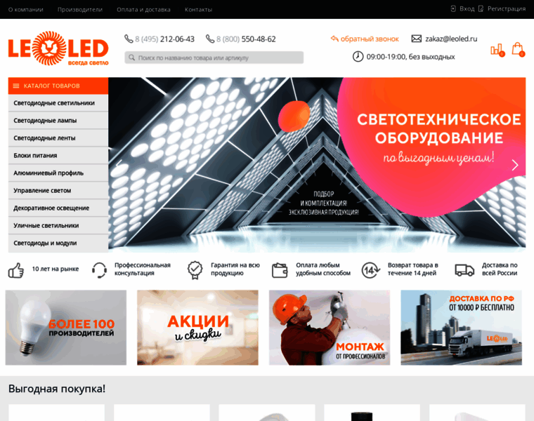 Leoled.ru thumbnail