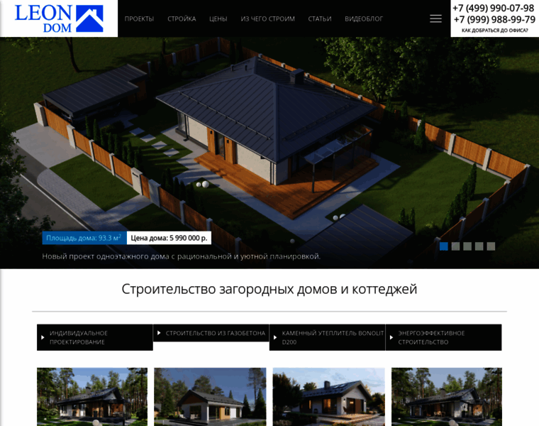 Leondom.ru thumbnail Leondom.ru thumbnail