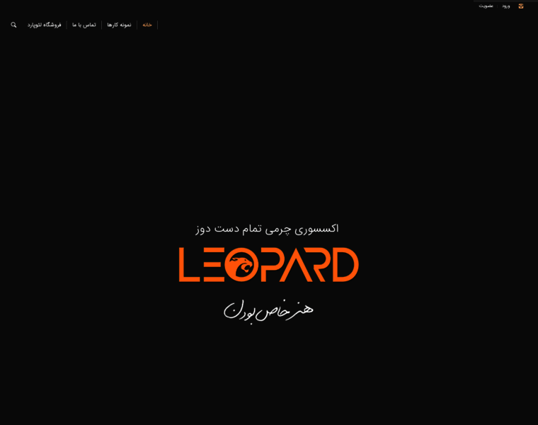 Leopardleather.ir thumbnail