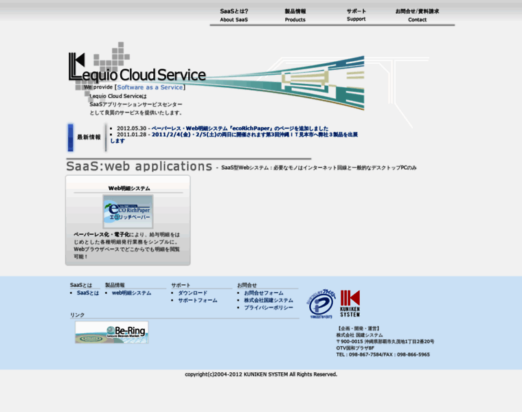Lequio.jp thumbnail