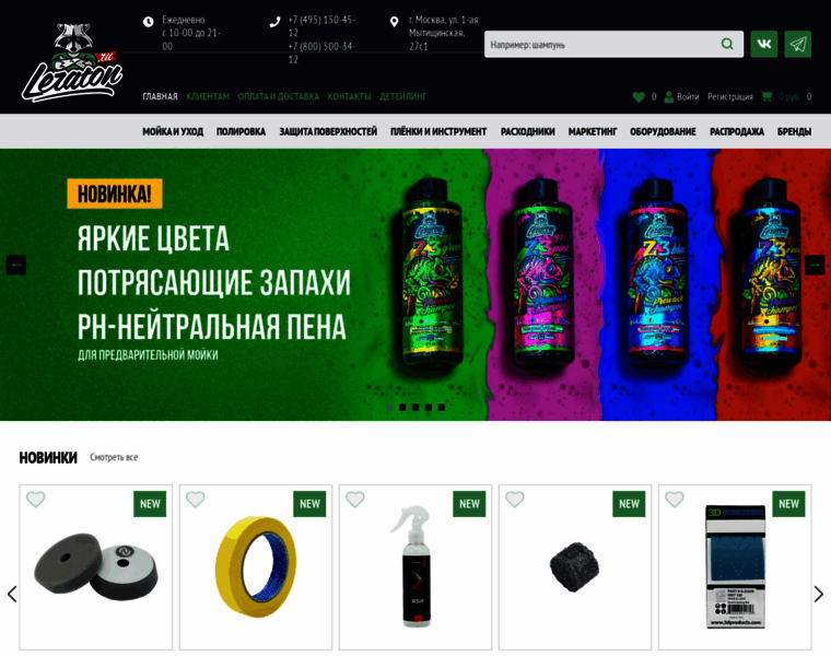 Leraton.ru thumbnail
