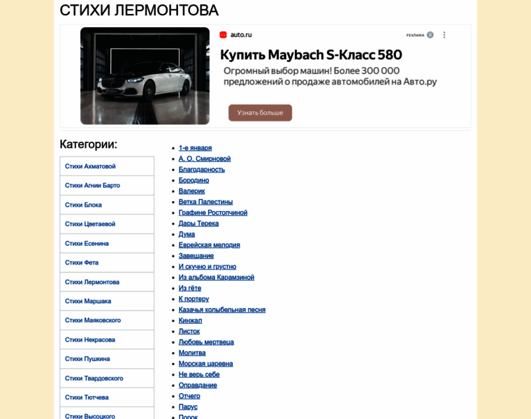 Lermontov.chitalnya.ru thumbnail