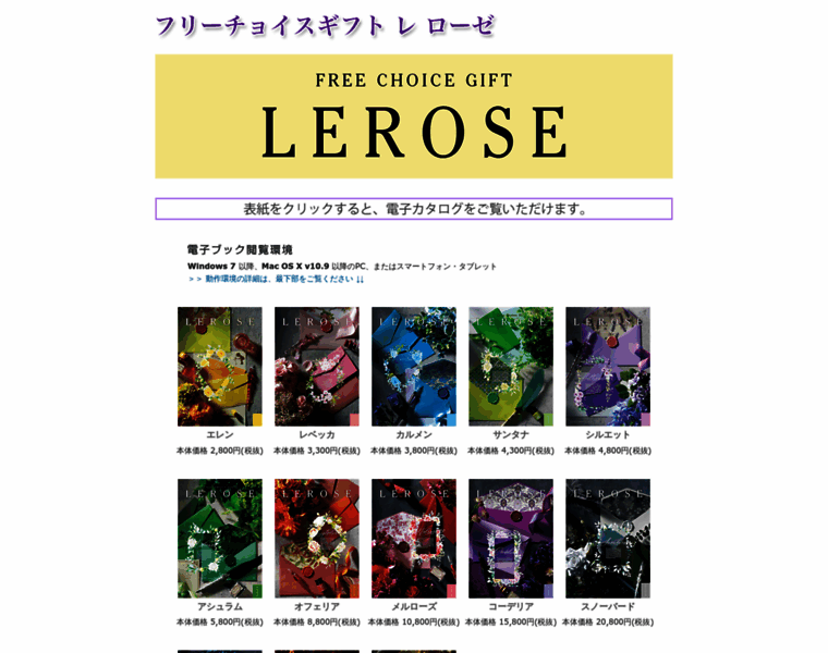 Lerose-db.net thumbnail