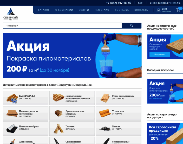 Les-produkt.ru thumbnail