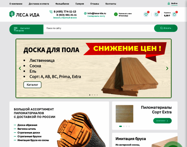 Lesa-ida.ru thumbnail