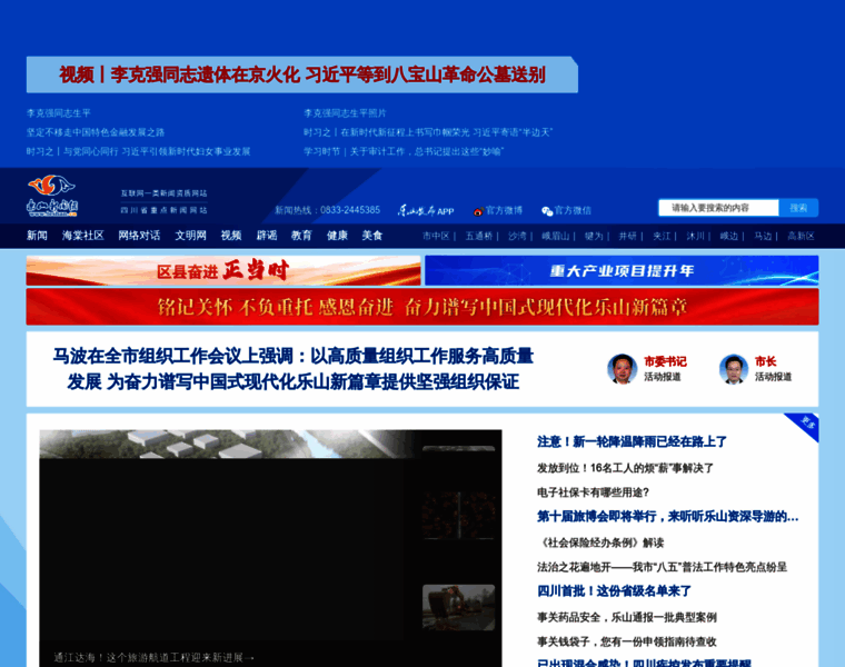 Leshan.cn thumbnail Leshan.cn thumbnail