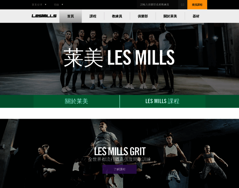 Lesmills.hk thumbnail