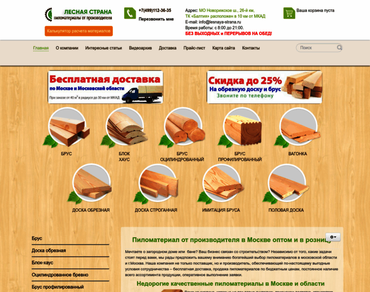Lesnaya-strana.ru thumbnail