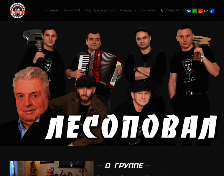 Lesopoval.ru thumbnail