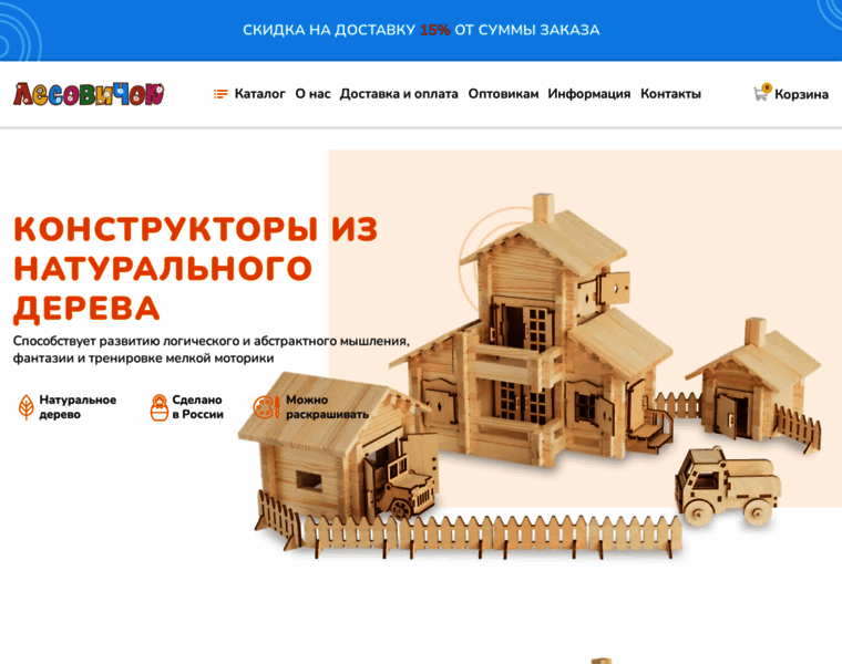 Lesovichok-toys.ru thumbnail