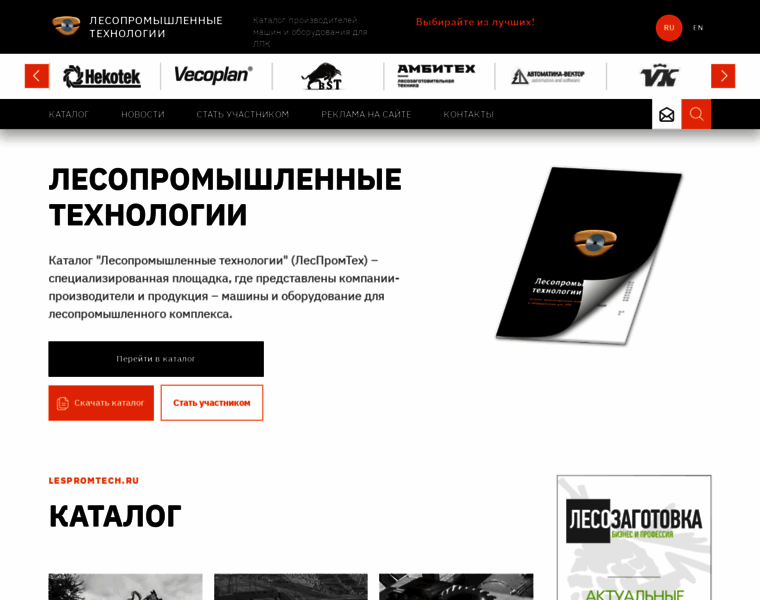 Lespromtech.ru thumbnail