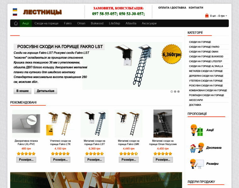 Lestnitsy.com.ua thumbnail