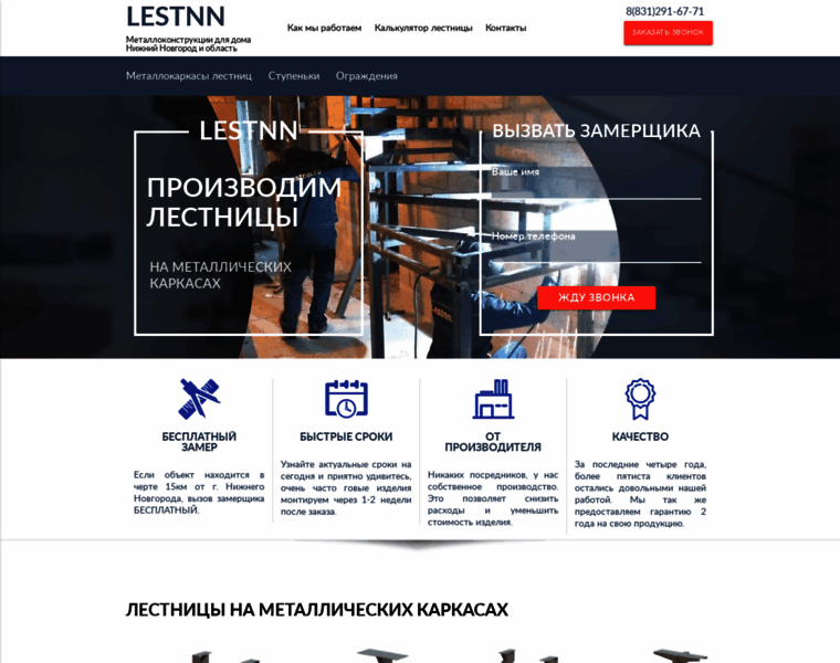 Lestnn.ru thumbnail