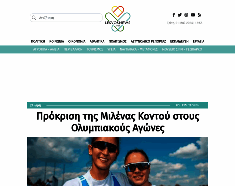 Lesvosnews.net thumbnail