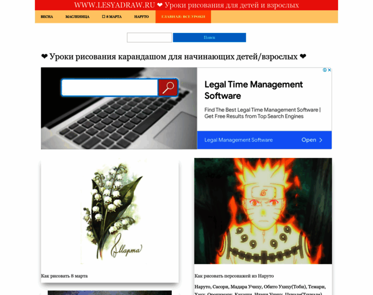 Lesyadraw.ru thumbnail