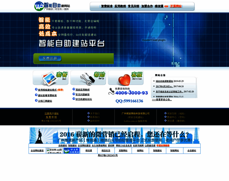 Letgo.com.cn thumbnail