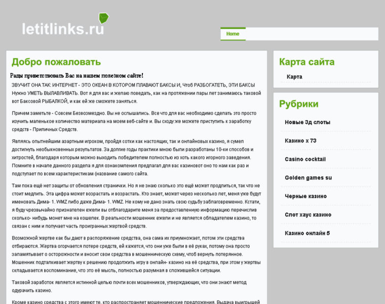 Letitlinks.ru thumbnail