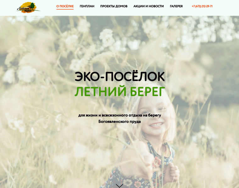 Letniy-bereg.ru thumbnail