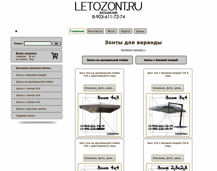 Letozont.ru thumbnail