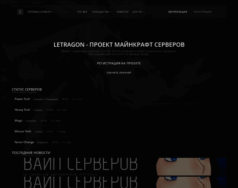 Letragon.ru thumbnail
