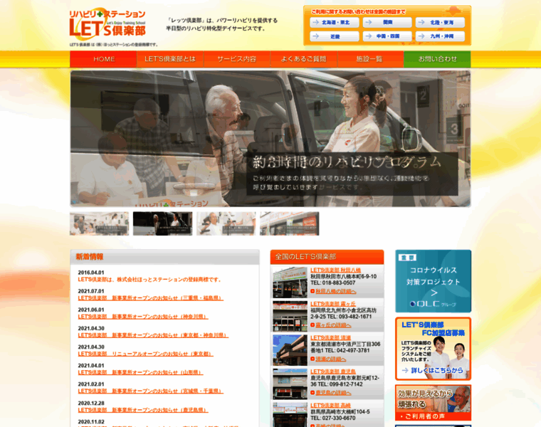 Lets-club.jp thumbnail
