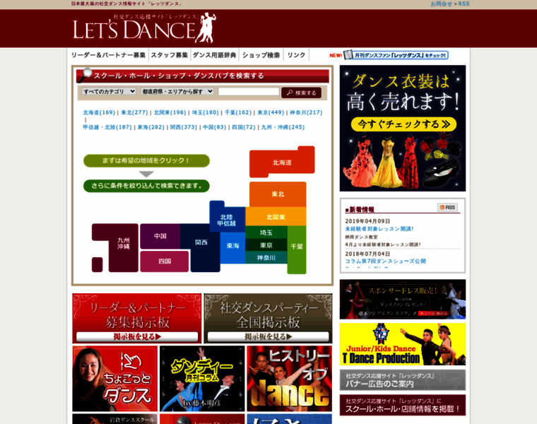 Lets-dance.jp thumbnail